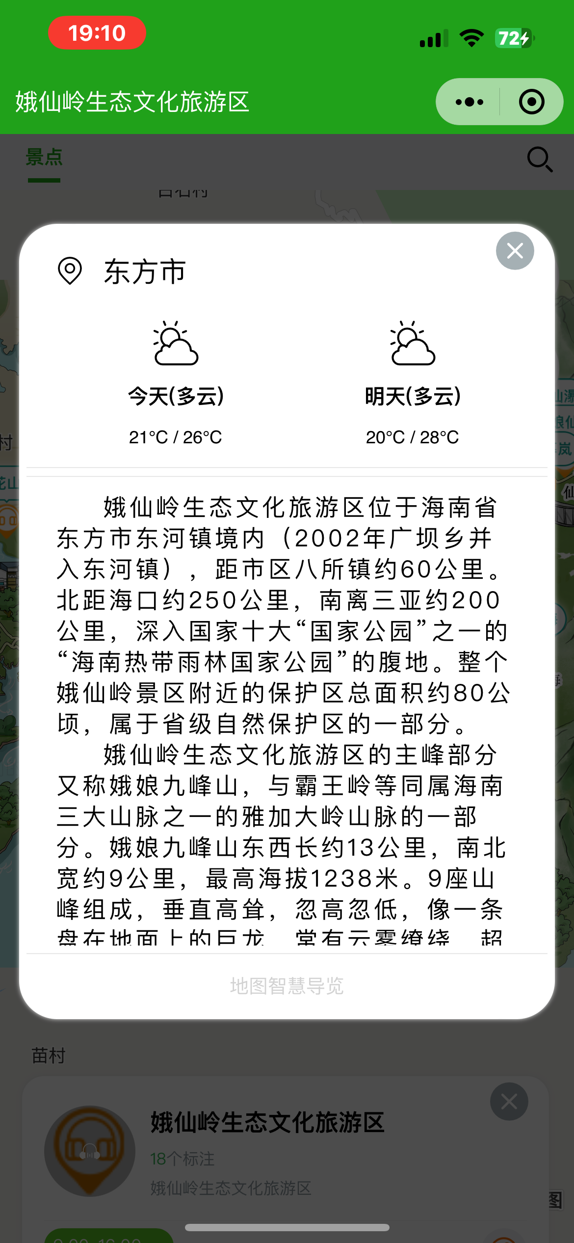 临夏手绘地图：智慧景区智能化需求的深度挖掘